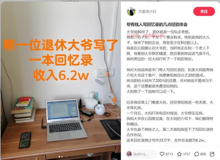 针对老年人市场的一个细…#情报-搞钱情报论坛-网创交流-优选副业网